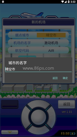 珍宝机场物语内置菜单 第2张图