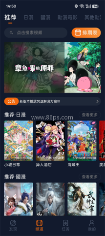 囧次元1.6.0.0纯净版