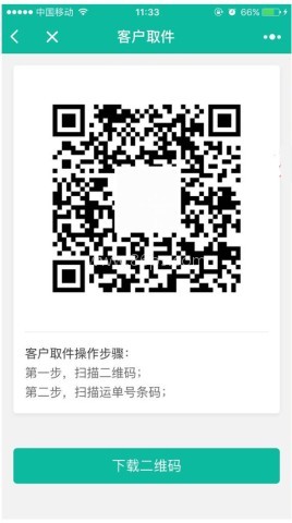 快宝驿站 第8张图