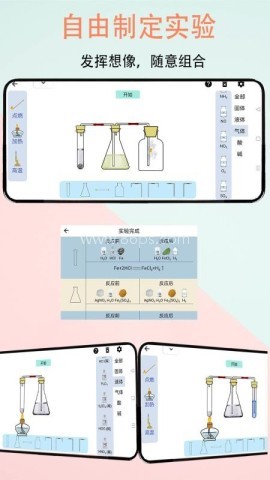 趣味化学实验 第1张图