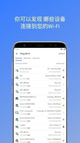 Fing网络扫描仪