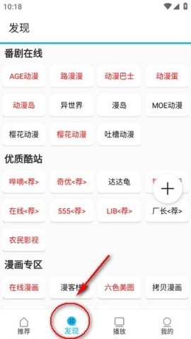 z动漫app下载安装