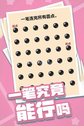 燃烧吧大脑官方版