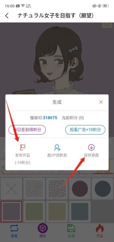 自设捏脸 第4张图