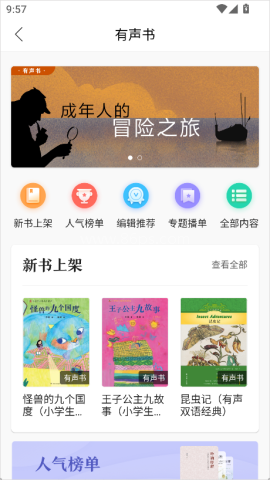 凤凰书苑 第2张图