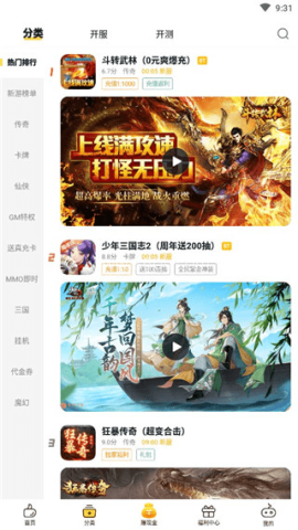 0氪手游福利版 第4张图