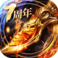 烈焰龙城复古版