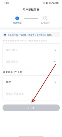 艺考志愿星 第2张图