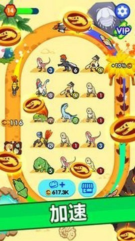 恐龙进化（Merge Dinosaurs）