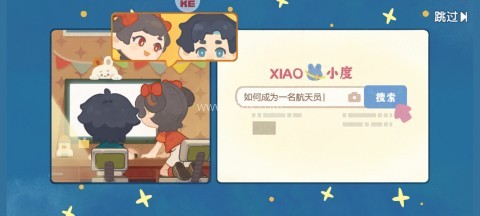 我是航天员 第1张图