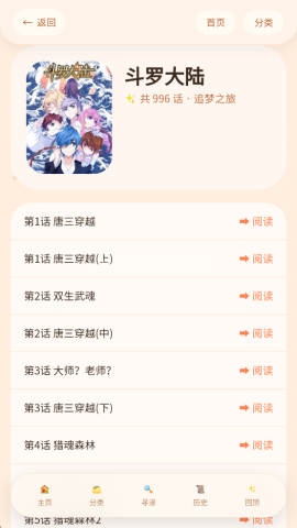 喵漫幻境 第3张图