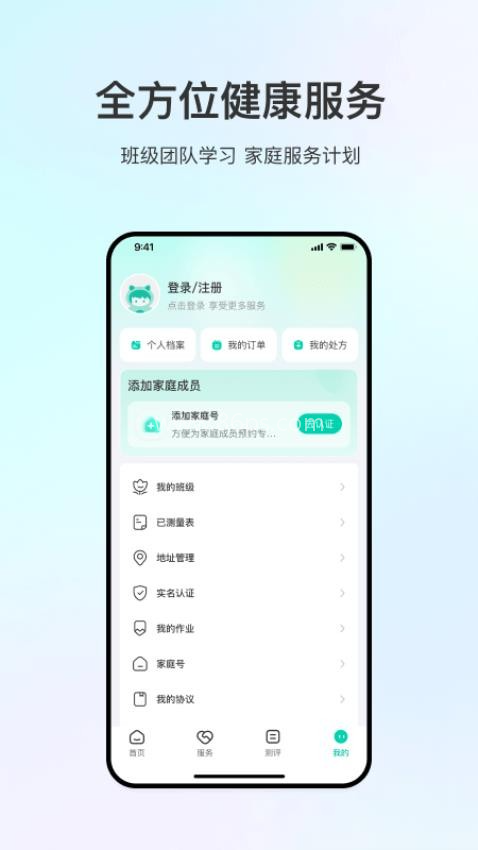 观心实验室正版