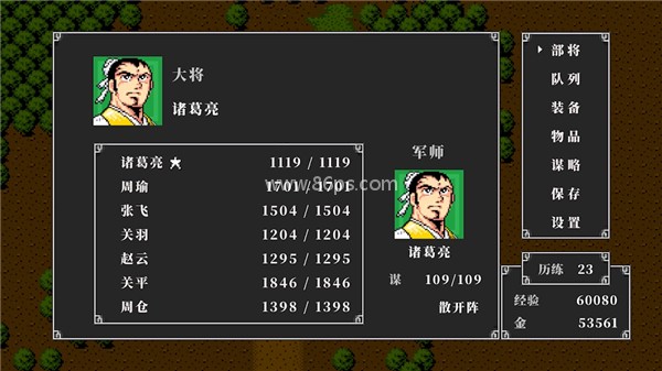 吞食天地2nd