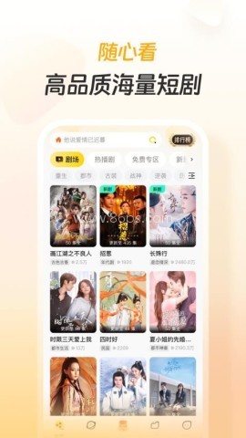 东梨短剧app