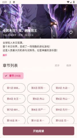 兔绘屋漫画 第2张图