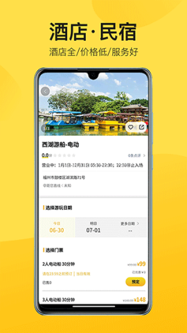 山水途 第2张图