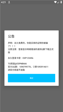 超自然神瞳辅助器 第1张图
