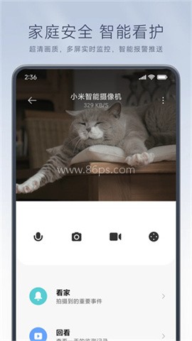 米家智能家居