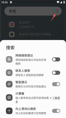 Niagara Launcher 第5张图