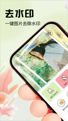 黄柚水印工具 第2张图