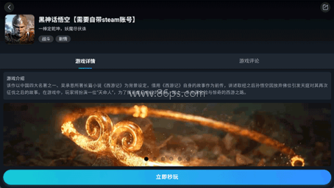 九一云游戏