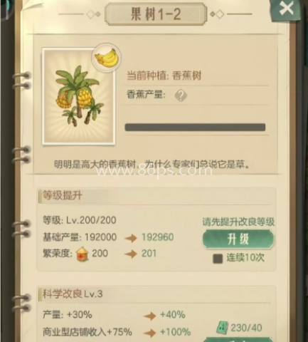 时光杂货店(内购版) 第1张图