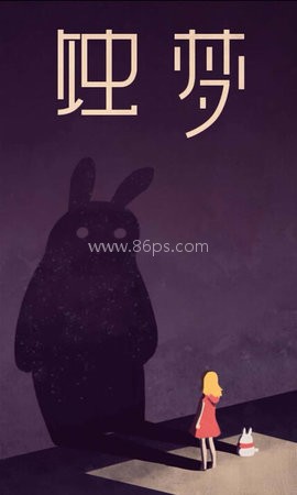 蚀梦游戏官方版