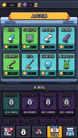 CellSurvivor细胞保卫战