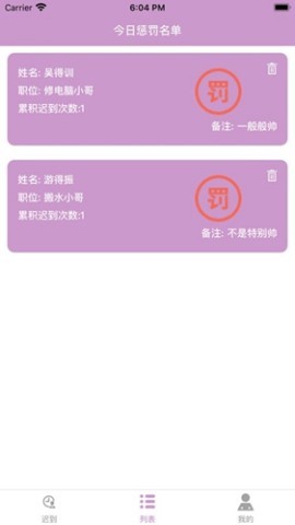 记迟到追剧