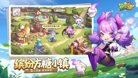 冒险守护手机版