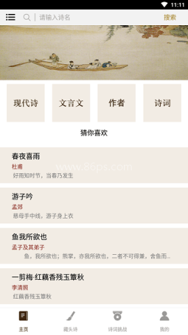 卡夜阁小说