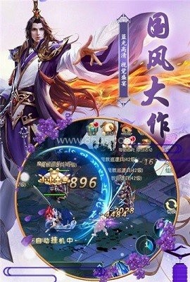 桃园将星录