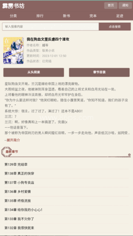 霹雳书坊 第2张图