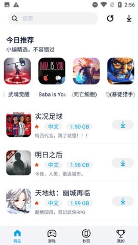 淘气侠老版本