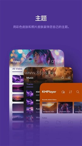 kmplayer播放器