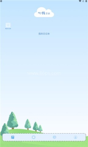 无边笔记
