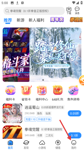277游戏盒子 第1张图