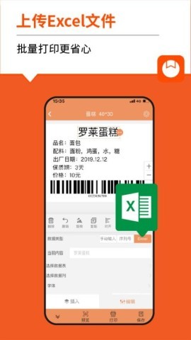 番茄标签
