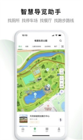 天府绿道 第2张图