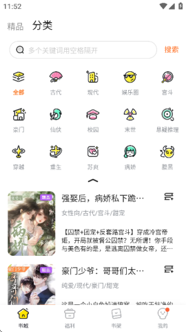 点点穿书无限能量