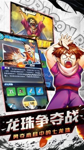 龙珠召唤