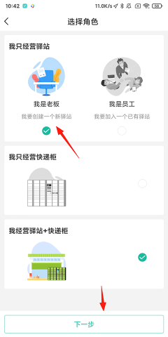 快宝驿站 第1张图