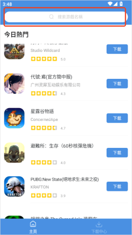gamestoday手机版