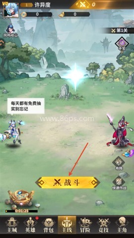 肖邦大冒险 第3张图