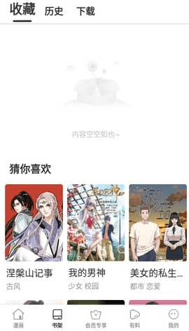 乐乐漫画 乐乐漫画