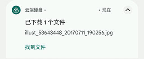 谷歌云端硬盘 第5张图