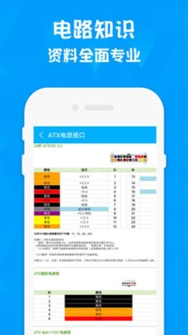 电子电路计算器 第2张图