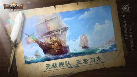 航海纷争Tap版