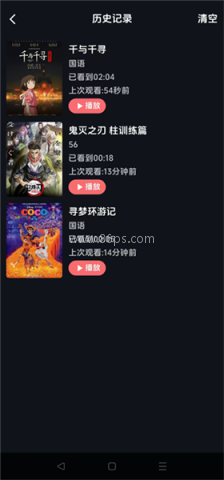 漫闪app 第6张图