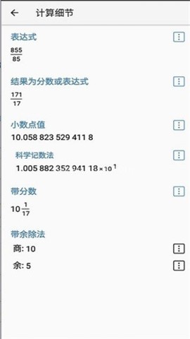 艾泰计算器